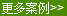 綠華塑木地板