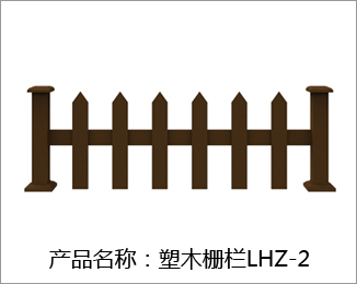 ľřLHZ-2